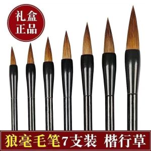 Professional Calligraphy Brush Set Seven Pieces High End Wolf Hair Brush for Small And Medium Regular Script from Shaoxing