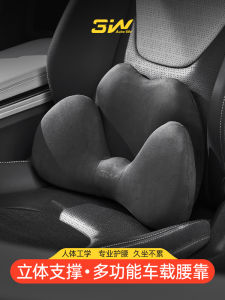 Ergonomic Car Seat Backrest Support Long Distance Driving Sedentary Lumbar Protection Tailbone Cushion Comfortable Automobile Accessories