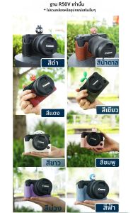 เคสป้องกันกล้องสําหรับ Canon R50V ฝาครอบฐานกล้องครึ่งสําหรับ Canon EOS R50V Anti-Scratch กันน้ําด้านล่างเปิดสายคล้อง