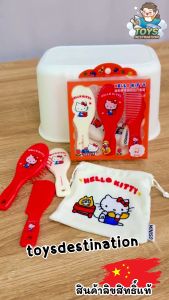 ✅พร้อมส่งในไทย✅ 🇨🇳Miniso จีน🇨🇳 เซต 4 ชิ้น หวี กระจก หวีแปรง ถุงผ้า MINISOxHello Kitty แท้ B250103136