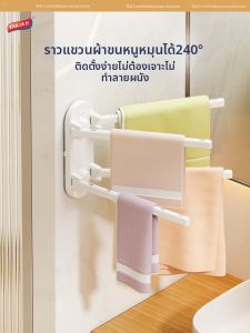 TAILI | Wall Mounted Rotatable Towel Rack Suction Cup