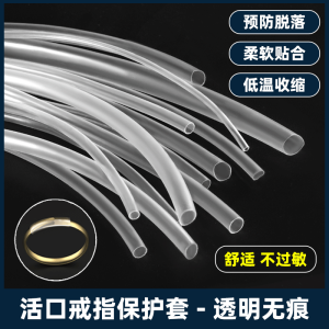 Open Ring Protective Cover Mirror Leg Transparent Heat Shrink Tube Ferrule Invisible Ultra-Thin Insulation Casing Opening Fixed Handmade