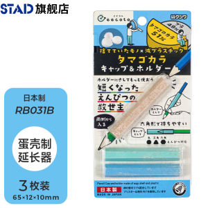 Japan Kutsuwa Environmental-Friendly Pencil Cap Primary School Kindergarten Cap of a Pen Kids Triangle Hexagon Short Pencil Extender Pencil Grip Recycled Material Eecoto KECI Wang Stad