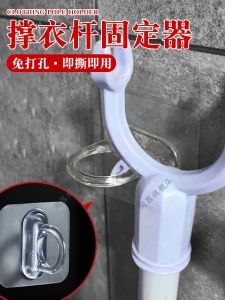 Wall-Mounted Clothes Drying Rod Organizer Fixed Clothes Hanger Storage Fork Rod Special Use for Hanging And Drying Clothes