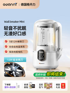 GDANNY Quiet Automatic Small Home Use Breakwall Machine Soymilk Maker Multi-Function Low Noise with Nutritional Supplement Function