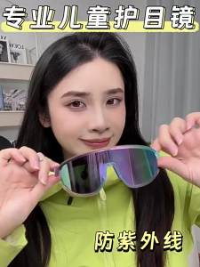 Anti-Uv Anti-Wind Sunglasses