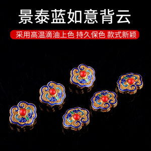 Cloisonne Ruyi Beiyun Bracelet Accessories Enamel Accessories DIY Qing Gong Eighteen Prayer Beads Chain Bracelet Sweater Chain Pure Copper