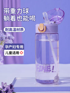 Thickened Straw Water Cup for Pregnant Women Summer New Style Drinking Cup with Scale Anti-Choking Water Bottle Home Use