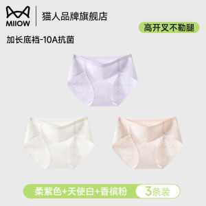 Quần Lót Cotton Nguyên Chất Cho Nữ Dài Vừa Phải Kháng Khuẩn Cạp Giữa Quần Đùi Không Đường May Thoáng Khí Cho Bé Gái Mới Ra Mắt