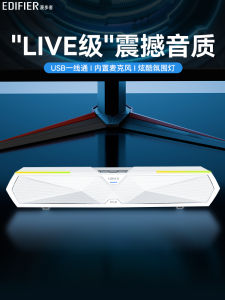 Edifier White Computer Speaker with Mic for Desktop Notebook Gaming Esports Special Desktop Long Bar Speaker Home Use