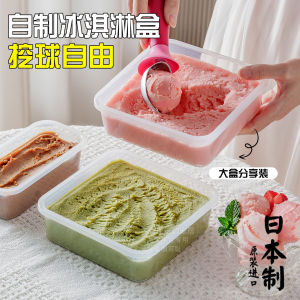 Food Grade Ice Cream Box Refrigerator Freezing Special Storage Container for Ice Cream Kitchen Cooking Utensils Ice Tray