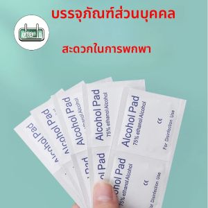 การฆ่าเชื้อแบบใช้แล้วทิ้งภายในรถยนต์ทําความสะอาดบาดแผลที่จําเป็นสําหรับบ้านกระดาษผ้าฝ้ายฆ่าเชื้อแอลกอฮอล์ 75%