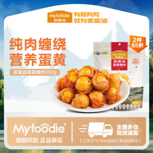 ขนมแห้งสำหรับสุนัข MYFOODIE ขนมแห้งไก่สำหรับฝึกฝนสุนัขขนาดเล็กและขนาดกลาง ขนมแห้งไข่เหลืองสำหรับสุนัขช่วงวัยเตาะแตะ