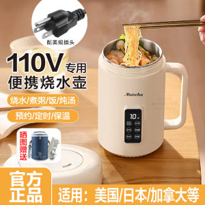 Portable Stainless Steel Electric Water Kettle Health Tea Maker 110V Small Home Appliance with Temperature Control And Overheat Protection