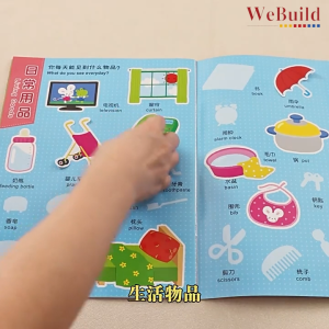 【我的双语认知贴纸书】(全套6册)中英彩色幼儿早教益智识字贴纸书 Chinese English Sticker Book Children Picture Sticker Work Book Buku Pelekat WeBuild