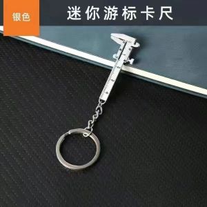 迷你款小型便捷游标卡尺钥匙扣挂件测量工具锌合金钥匙扣便携工具Mini small and convenient vernier caliper keychain measuring tool alloy keychain portable tool