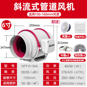 Airmate Powerful Exhaust Fan Quiet Pipe Ventilator Kitchen Smoke Oil Home Use Bathroom Air DPT Series 15cm Diameter 40W Power