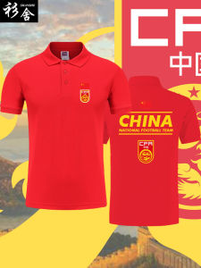 Chinese Team Asian Cup Cheer Patriotic China Football Fans Polo Shirt Men and Women Lead Collared Short Sleeve T-shirt Half Sleeve