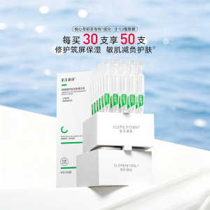 JIBENYANYI | Repairing Soothing Ampoule