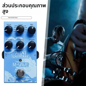 M-VAVE มินิยูนิเวิร์ส พร้อม 9 โหมด & รูม/ชิมเมอร์ | เครื่องทำเสียงสะท้อนแบบสด/สตูดิโอ FX | โซ่สัญญาณกีตาร์/เบสปรับปรุงแล้ว