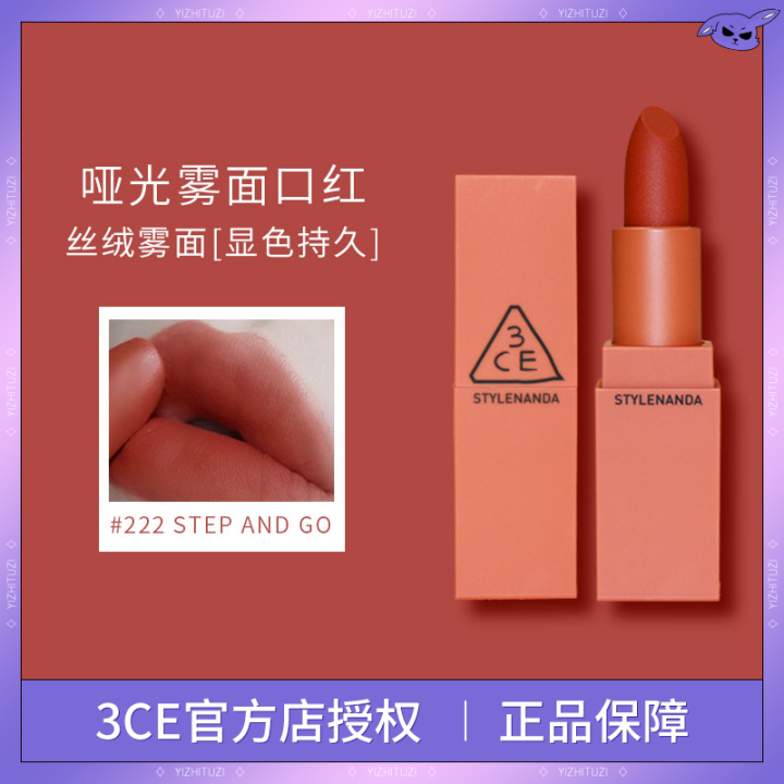 South Korea 3CE Genuine Goods Matte Finish Lipstick Brick Red Pumpkin Color 220 116 Lipstick Square Tube Milk Tea Color Lasting