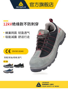 Deltaplus Electric Insulation Shoes Mens High Voltage Safety Labor Protection Shoes Breathable Lightweight Anti-impact 10KV 12KV