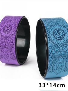 32*13cm Auxiliary Wheel Prenatal Yoga Fitness Abdominal Wheel Parent-Child Yoga Equipment Core Strength Training