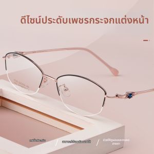 AOLUN | Adjustable Prescription Eyeglasses Female Simple Anti-Blue Light Radiance Reduction Slimming Diamond