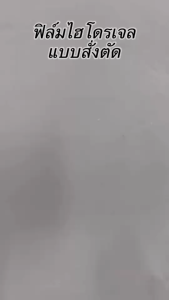 Cxshop ฟิล์มหลังไฮโดรเจล Hydrogel สั่งตัดได้ทุกยี่ห้อ ทุกรุ่น แถมไม้รีด+ชุดทำความสะอาด สำหรับOPPO