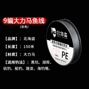 Original Yarn Fishing Line 9 Plies Powerful Monofilament Main Line 8 Plies for Sea Rod Lure Fishing Special Use Fishing Line