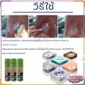 สเปรย์ลอกคราบกาว สเปรย์ขจัดคราบกาวติดแค่ฉีดใช้ได้กับทุกพื้นผิว สเปรย์ลบคราบอเนกประสงค์. 