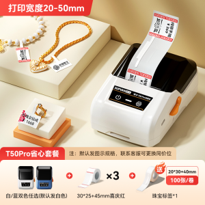 เครื่องพิมพ์ป้ายเครื่องประดับ T50Pro ขนาดเล็ก สำหรับเครื่องประดับทอง หยก ป้ายเครื่องประดับ ราคาป้าย ป้ายติด เครื่องพิมพ์ป้ายราคา