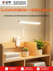 Bull | Đèn Học Chống Chói Sạc Điện Dùng Cho Ký Túc Xá
