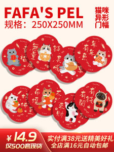 New Year Decorations Cat Theme Lucky Money Envelope Fu Character Door Couplets Festive Window Stickers Creative Design