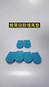 1 pair of raised half-pads raised insoles heel lift inserts Soft high stretch sports invisible honeycomb elasticity does not tire the foot internal raised insole mens womens wear