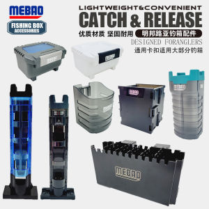 MingBang LuYa Fishing Gear Extension Box Storage Case Cup Holder Rod Insert Outdoor Camping Travel Supplies Fishing Equipment