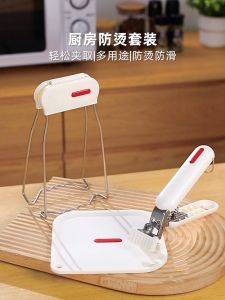 🔥 Imakara 3in1 Kitchen Anti-Scald/ Anti-Slip Best Tools Set 🔥 Available in single product sales