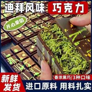 Đồ Ăn Vặt Hạt Dẻ Pistachio Bọc Sôcôla với Bơ Cacao Thay Thế