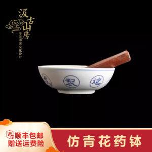 Blue And White Chinese Medicine Bowl Traditional Folk Art Decorative Display Piece for Pharmacy And TCM Clinic Handmade Resin Craft