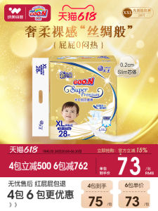 King Guangyu Diapers Size XL Luxury Soft Baby Ultra-Thin Breathable Baby Diapers Baby Dry Quick Suction Diapers