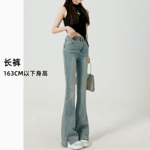 กางเกงยีนส์ทรงขาบานเอวสูงสไตล์อเมริกันย้อนยุคสำหรับผู้หญิง กางเกงขายาวทรงสลิมฟิตสีน้ำเงินอ่อน กางเกงขายาวทรงขาบาน