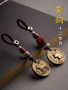 Handwoven Pure Brass Car Keychain Pendant Zodiac Animal Sign Badge Keyring Charm Retro Style Creative Gift Metal Copper Alloy