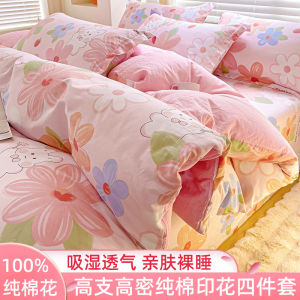 ชุดผ้าห่มขนาดใหญ่ 4 ชิ้น Pure Cotton 100% ขนาด 2x2 เมตร ผ้าห่ม ผ้าคลุมเตียง ผ้าฝ้ายแท้ 40 ต้นนิ้ว ผ้าฝ้ายแท้ 4 ชิ้น ฤดูใบไม้ผลิ 2024