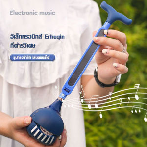 เคลียร์สต๊อก ราคาต่ำสุด - เครื่องดนตรีไฟฟ้าของเล่นเด็กมายากลเสียงกีตาร์อิเล็กทรอนิกส์ Erhu