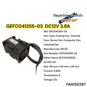 GEFC0412SS-03  DC12V 3.8A (FAN150267)