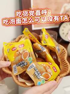 Soft and Melty Yolk Flavor Snack