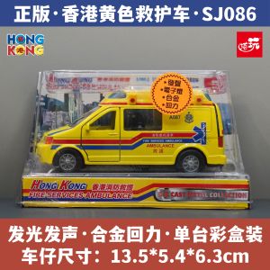 Xe Mô Hình Hợp Kim Hong Kong Phát Sáng Phát Âm Mô Phỏng Xe Cấp Cứu Đồ Chơi Sáng Tạo Quà Lưu Niệm Mô Hình Tĩnh Mạch Xe Hợp Kim