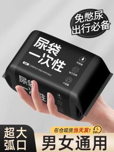 Long Distance Travel Equipment High Speed Traffic Jam Portable Emergency Urinal Bags for Men And Women Disposable Cleaning Tools