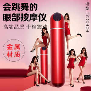 Metal Material Eye Facial Massage Instrument Mini Vibrating Massage Stick Rechargeable Static Soundproof Waterproof Beauty Eye Device
