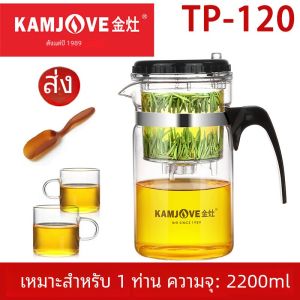 Jinzhao Tp-140 หม้อต้มชาแก้วทนอุณหภูมิสูงพร้อมการแยกน้ําชาความจุขนาดใหญ่สําหรับใช้ในบ้าน อ่อนโยน สไตล์